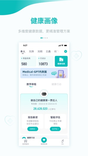 大专家手机版app