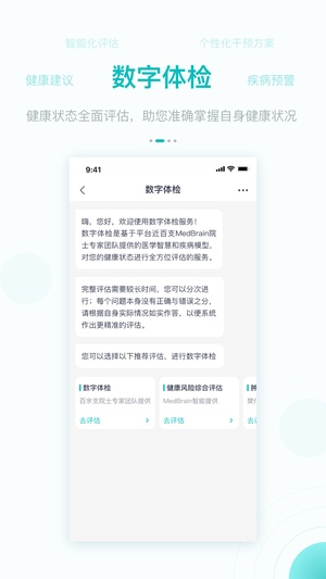 大专家手机版app下载