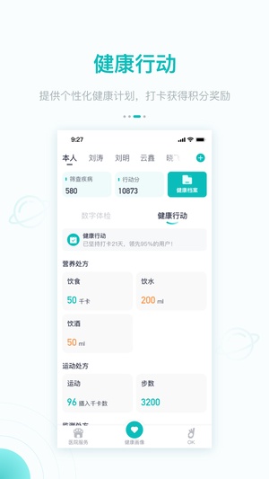 大专家手机版app最新版