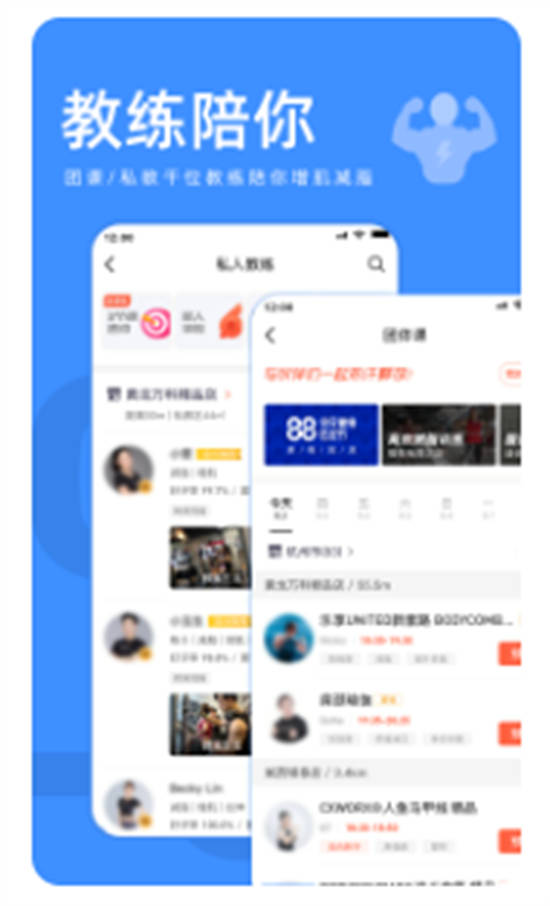 乐刻运动app官方版