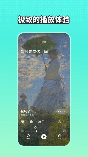 波点音乐手机版最新版