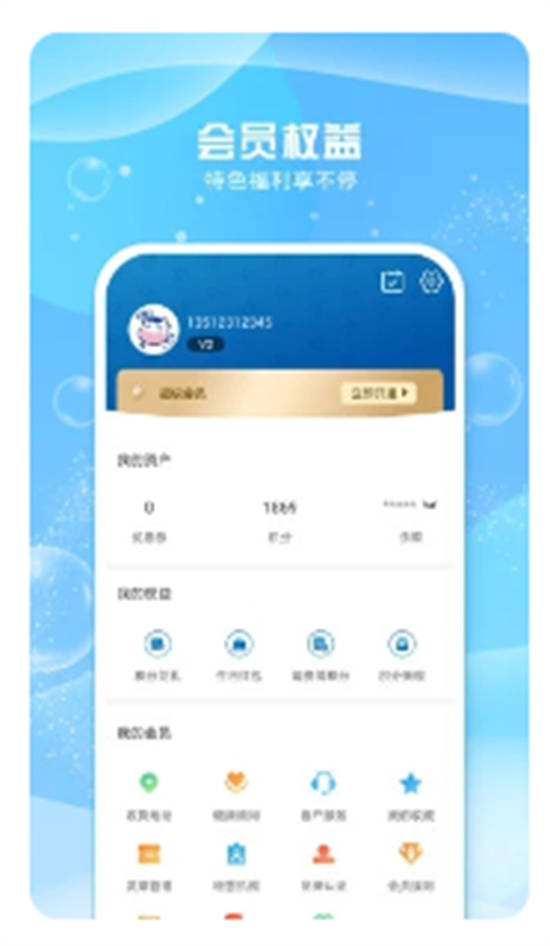 光明随心订app