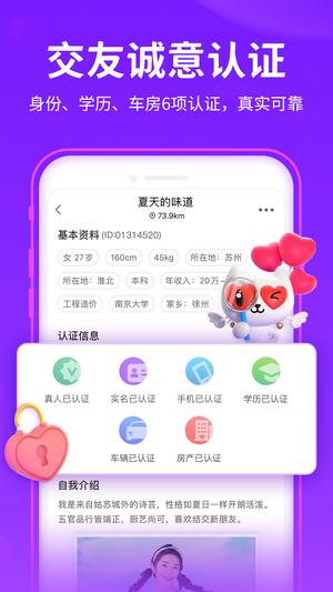 爱聊app官网版最新版