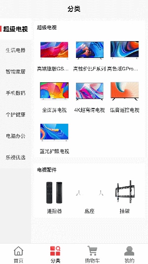 乐视商城app下载