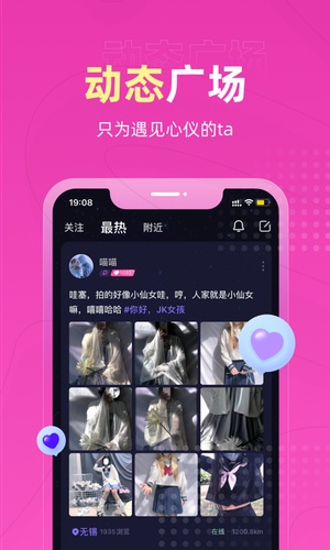 恋爱物语app