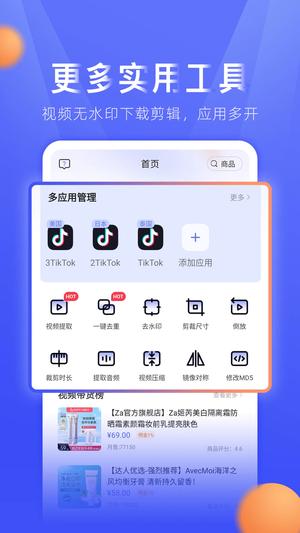 TK小店app最新版