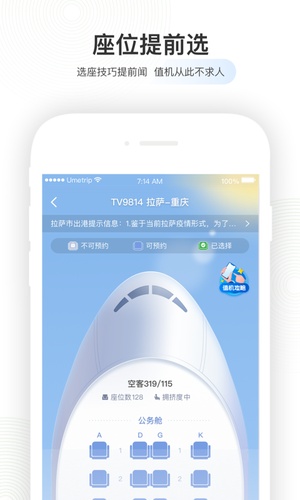 航旅纵横app官网版最新版