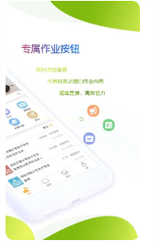 内蒙古和校园家长版app