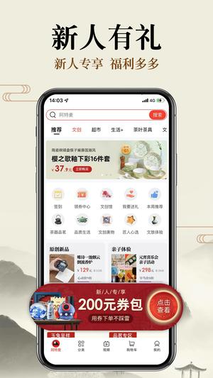 阿特麦app下载