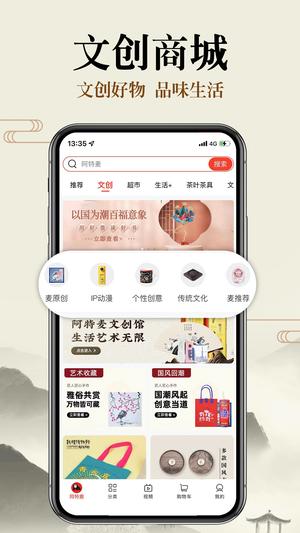 阿特麦app最新版