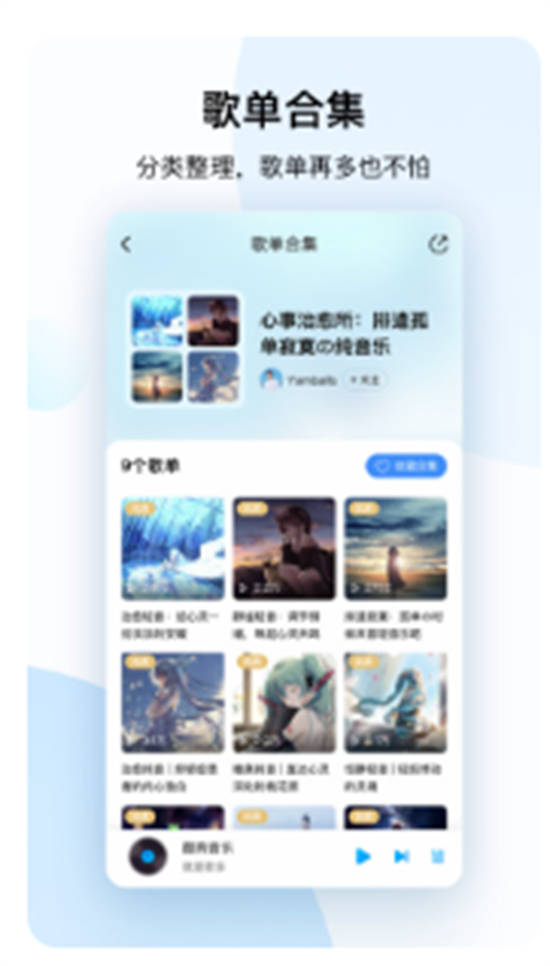 酷狗音乐app