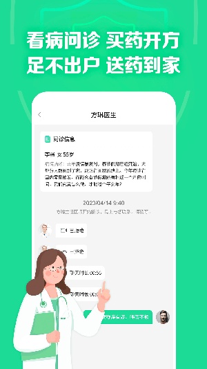 药房网商城app下载