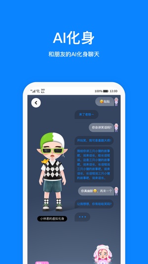 火星app聊天软件下载