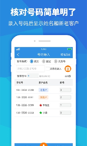 快递员助手app最新版