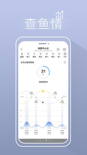 渔获app官网版最新版