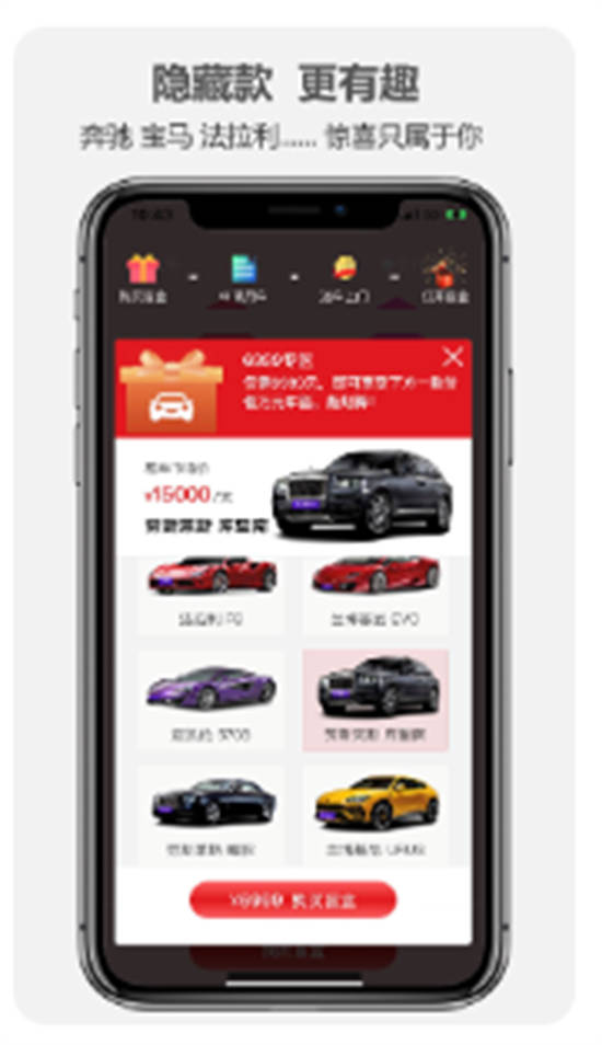 一嗨租车app