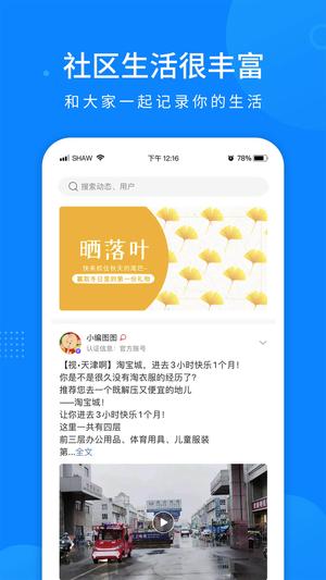 掌上天津app最新版