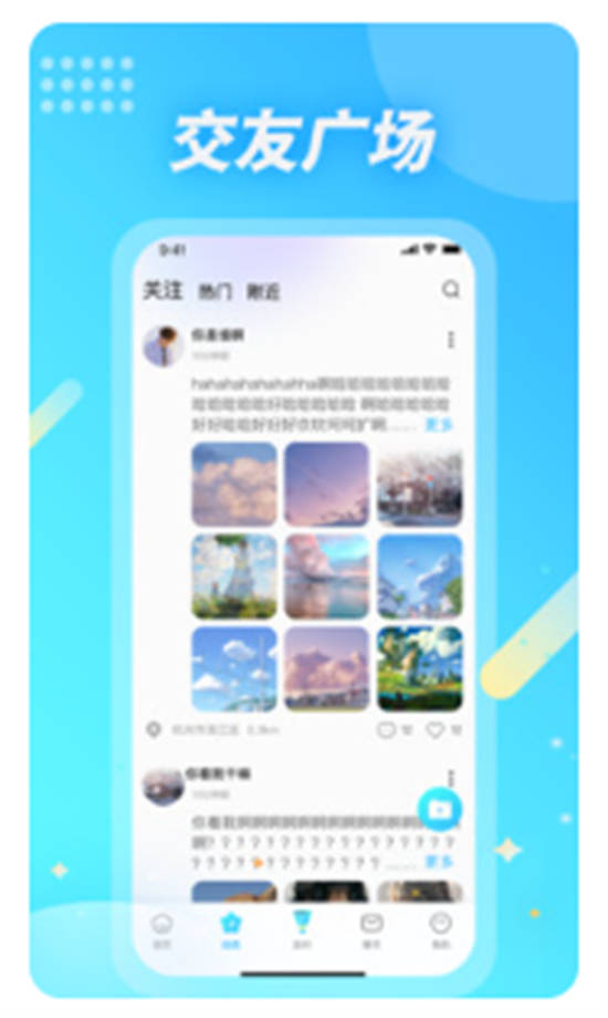 麦克语音app官方版下载