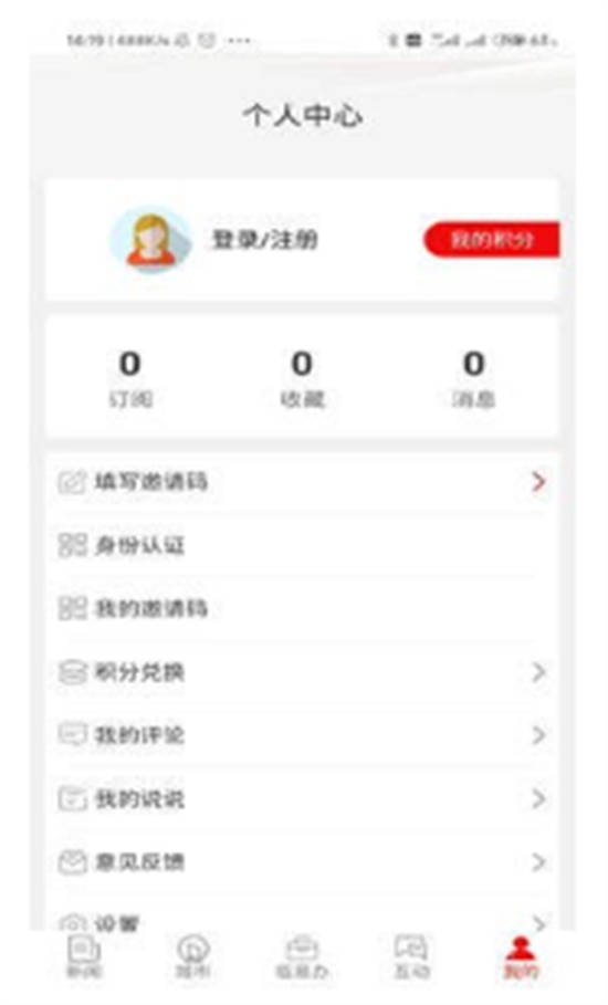 在临沂app客户端最新版