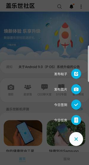 盖乐世社区app最新版