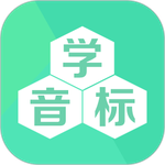 学音标手机版app