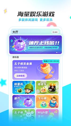 耳海app最新版