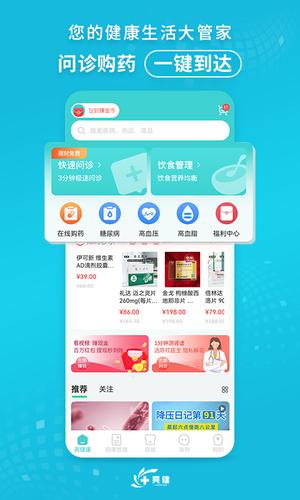 亮健康app最新版