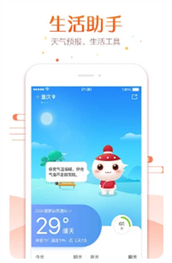 万年历app最新版截图2