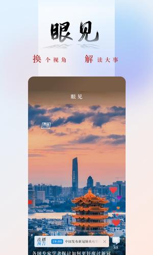 央广网客户端下载