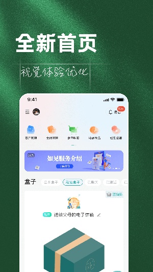 如见app下载