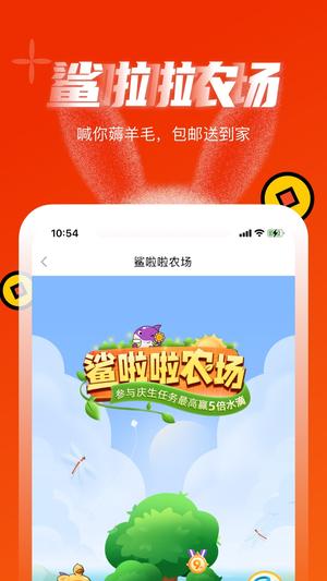 聚鲨环球精选app