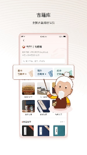 中医智库app免费版最新版