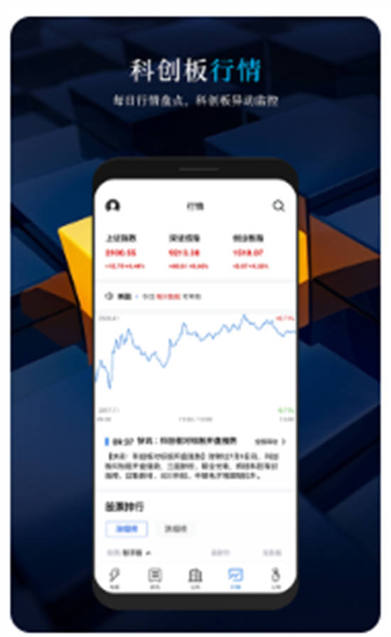 科创板日报app手机版