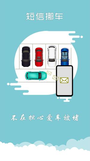 上海交警app官方版