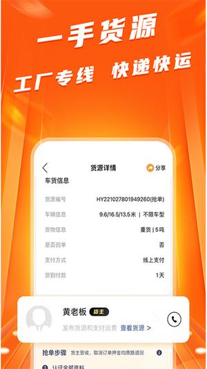 蜂羽司机版app