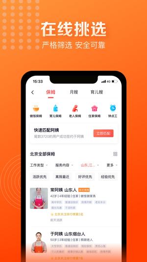 天鹅到家极速版app下载