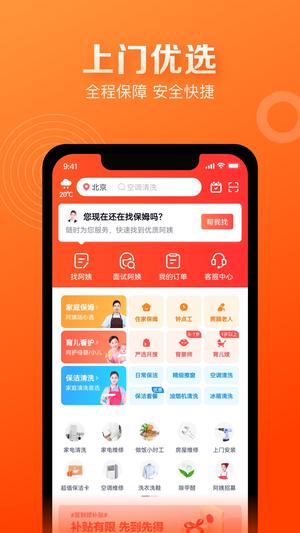 天鹅到家极速版app