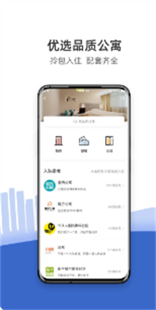 CCB建融家园app最新版下载