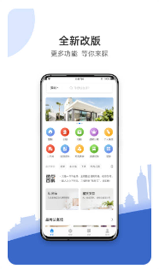 CCB建融家园app