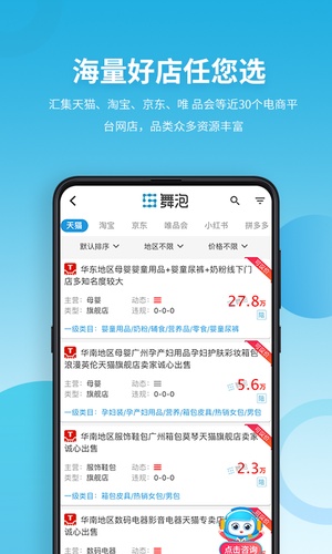 舞泡app