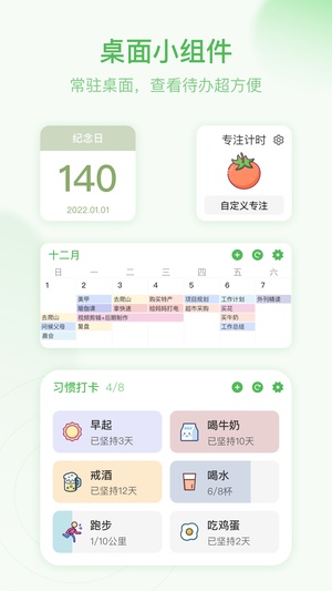 朝暮计划app下载