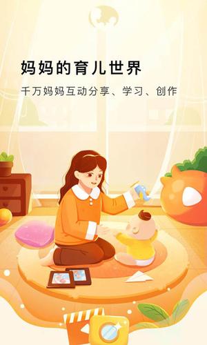 Mommybook安卓版下载