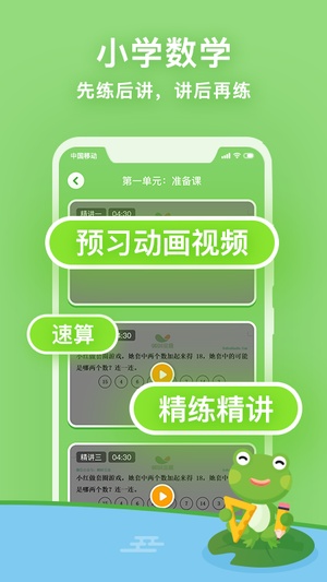 课课听app最新版