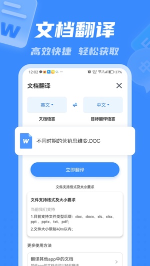 翻译软件客户端最新版