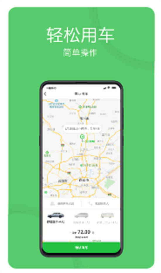 优e出行网约车app官方版下载