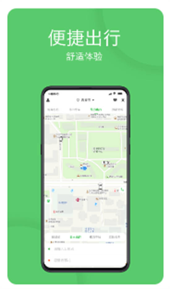 优e出行网约车app官方版