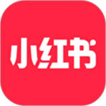 小红书app官方版