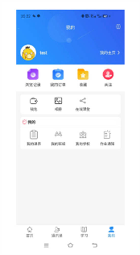 往前途app