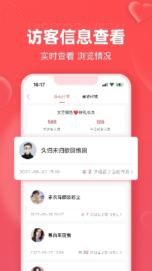 婚贝请柬app最新版