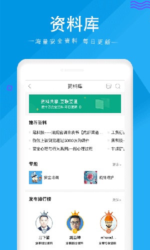 安全家app官方版下载